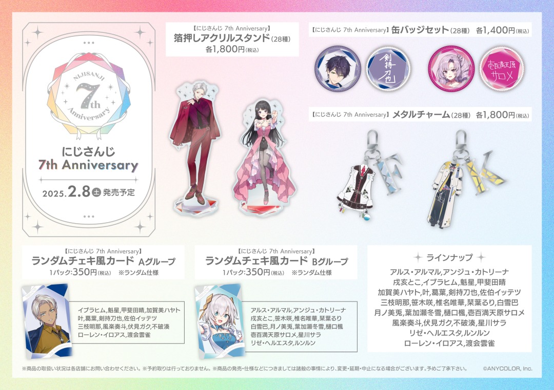 星川サラ 缶バッジ OVERTURE にじフェス2025 (7th Anniversary 星川サラ 缶バッジ OVERTURE にじフェス2025 (7th Anniversary