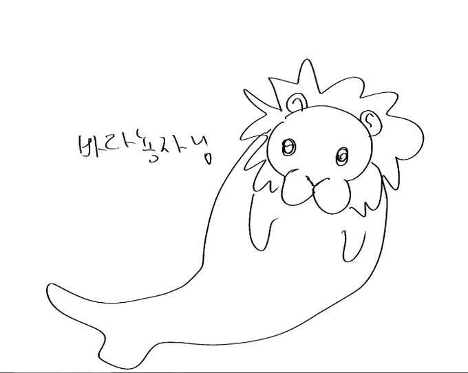 배고파 