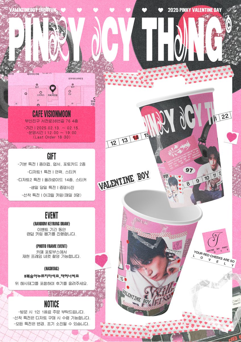 ♥
𝟮𝟬𝟮𝟱 𝗣𝗜𝗡𝗞𝗬 𝗩𝗔𝗟𝗘𝗡𝗧𝗜𝗡𝗘 𝗗𝗔𝗬
𝘧𝘰𝘳 𝘑𝘈𝘌𝘏𝘠𝘜𝘕

재현이의 생일 카페 이벤트를 진행합니다🩷

♡ 비전문 <a href="/_visionmoon/">비전문_생일카페이벤트/포토부스/스마트TV/키링가챠</a>
♡ 2025.02.13. - 02.15.

#복숭아누르지마세요_재혀니에요

#재현 #Jaehyun #NCT127