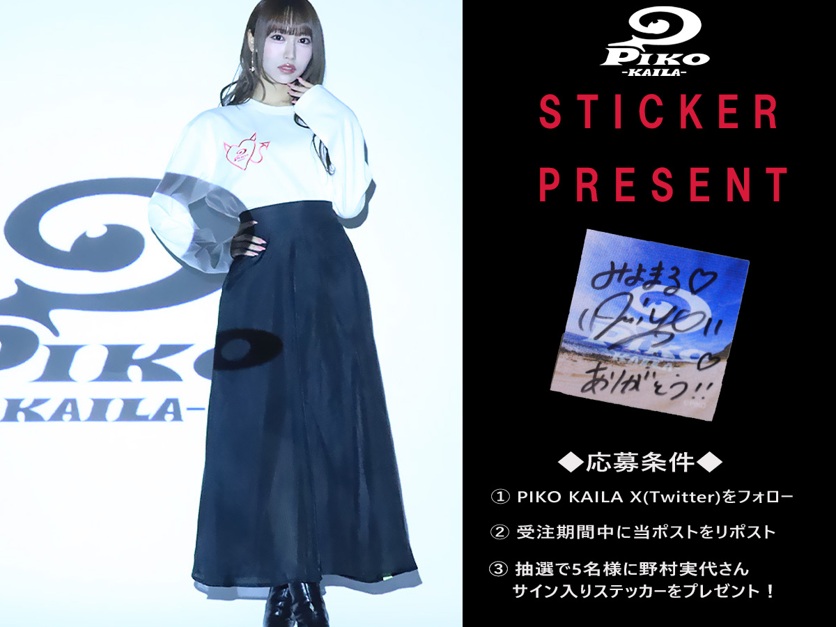 え*！様 希少★WINWIN STYLE★野村タケオ コラボ★限定50本★美品★ 野村実代さんの直筆サイン入りステッカープレゼント企画実施📢 応募