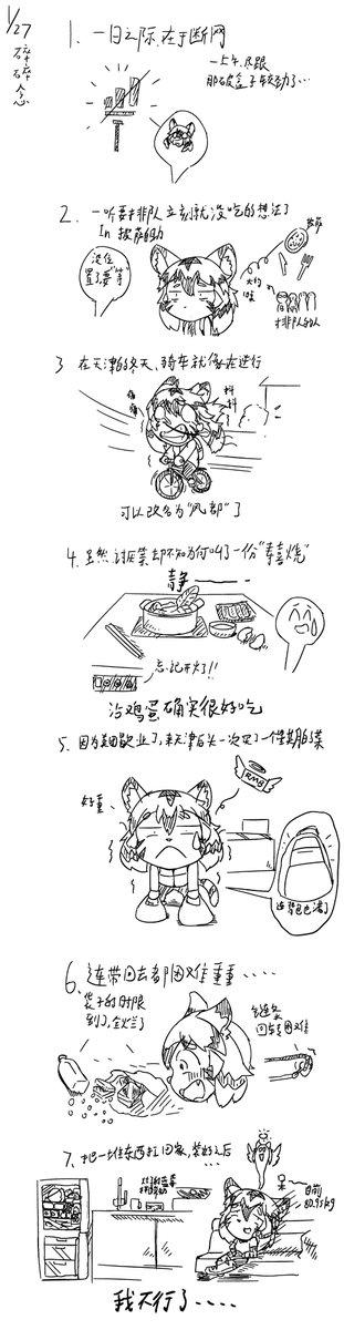 风铃日记
2025.1.27
#furryartwork #ケモノ #福瑞控