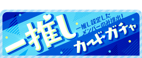 STU48の7ならべ tweet media