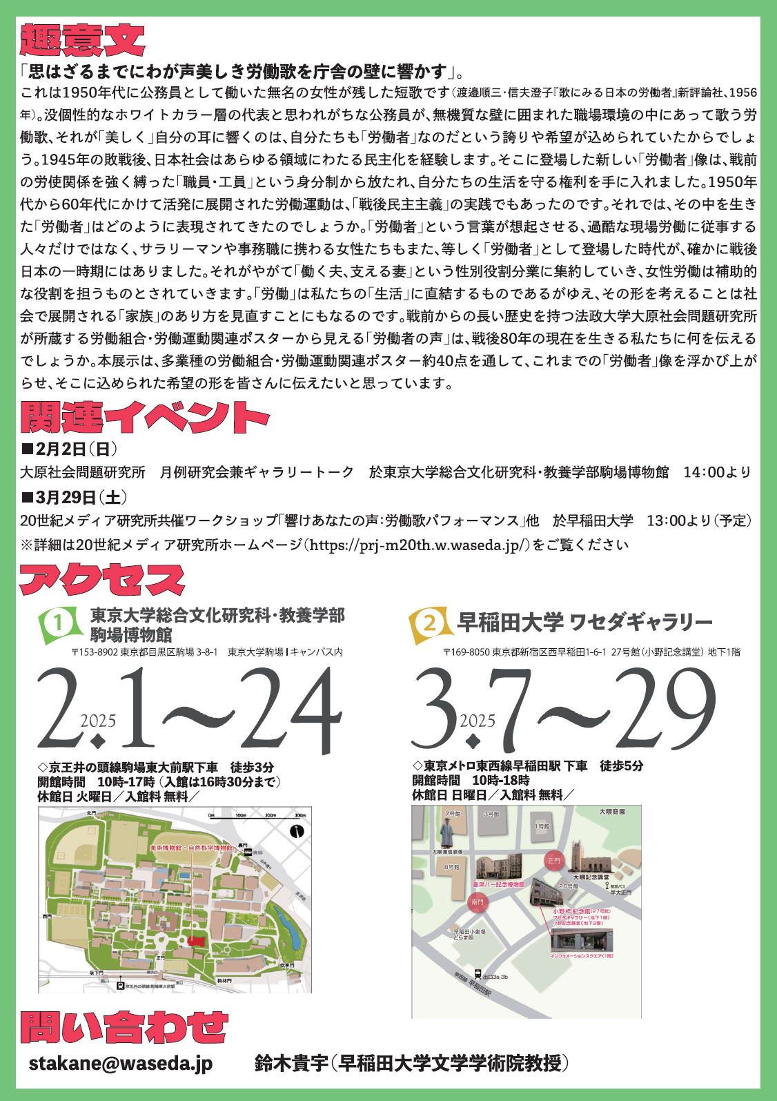 法政大学大原社会問題研究所 (@oisr1919) / X
