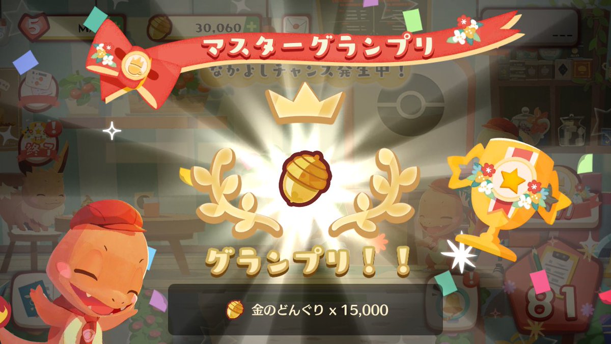 Sweet_Mimirol's tweet photo. 懐かしいPoKe'MoN Cafe' Mix(ポケモンカフェミックス)のマスターグランプリで初のグランプリを取った瞬間✨✨✨ https://t.co/8CRvB5xfGj