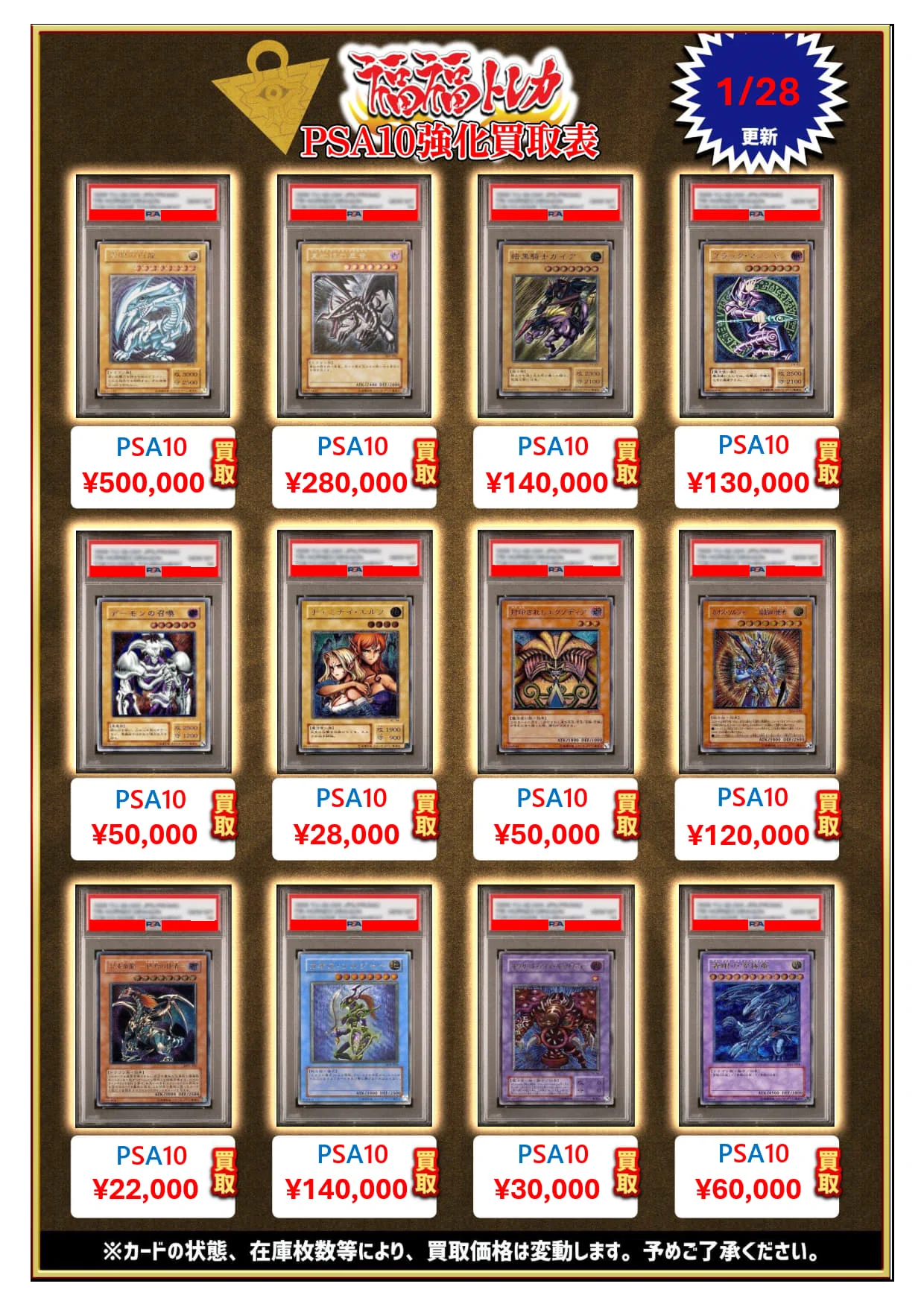 福福トレカ 遊戯王 on X: 