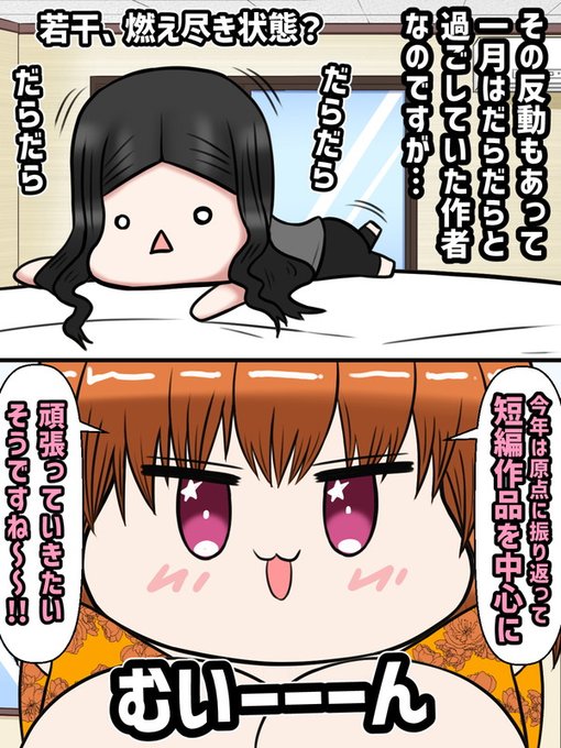 お正月からいままで放置されていた人(巳年)② 