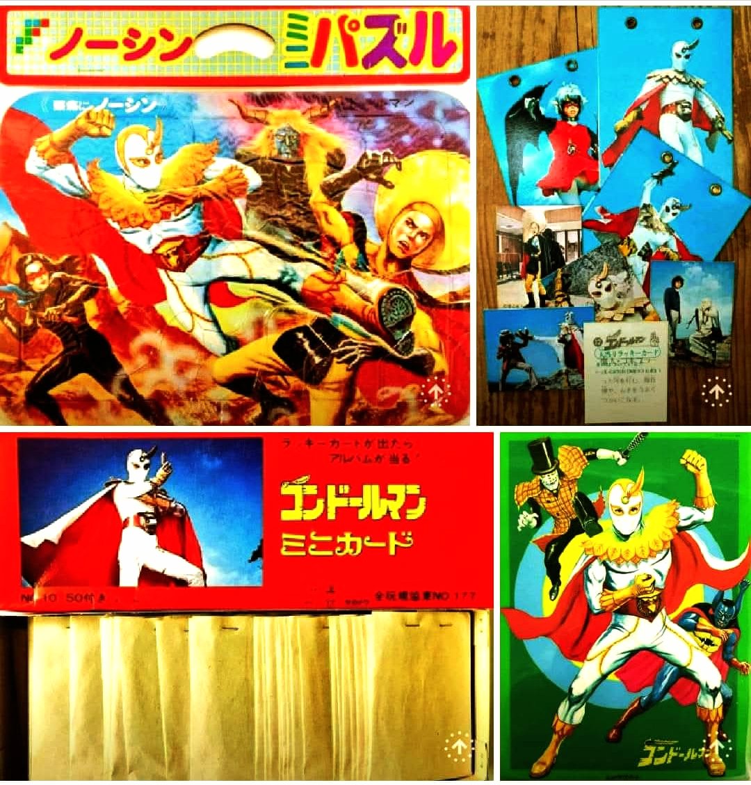 コンドールマン - 「正義のシンボル+コンドールマン」の落札 Yahoo