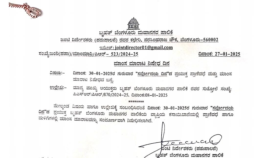 Bengaluru Central City Corporation tweet media
