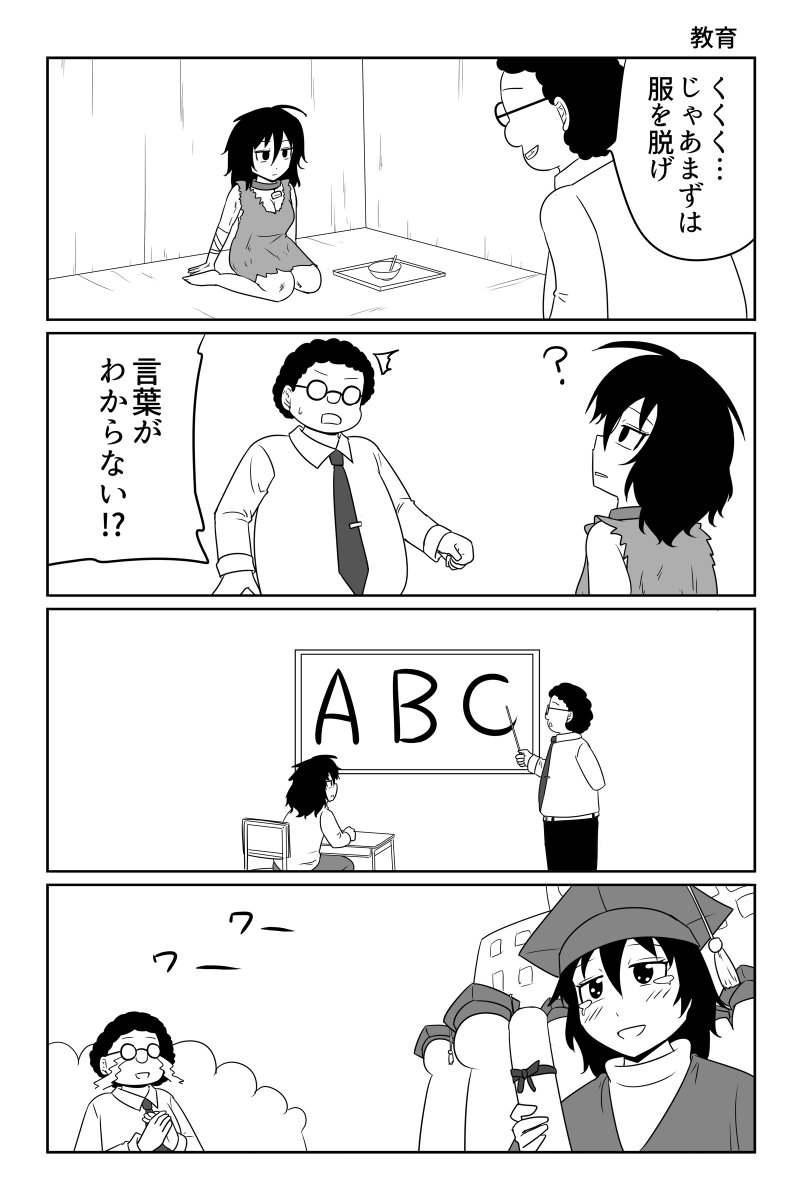 教育 