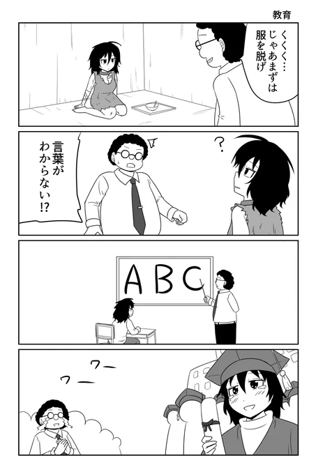 教育 