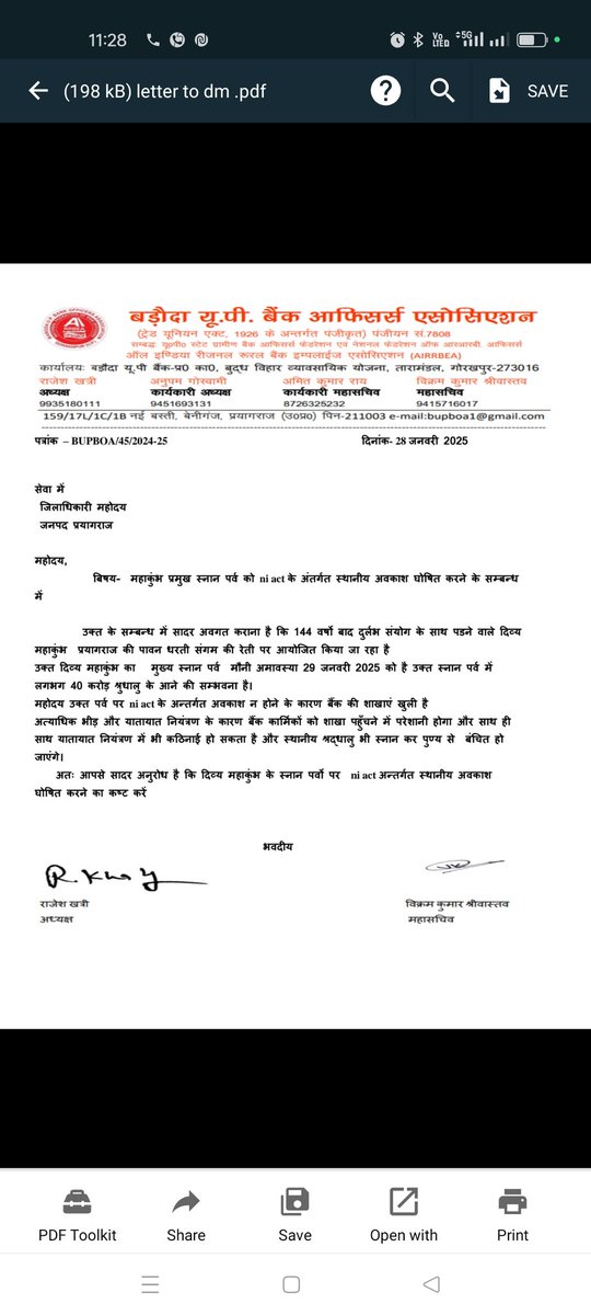 14ddc95475b445b's tweet photo. @DmPrayagraj @kumbhMelaPolUP @prayagraj_pol @igrangealld @ADGZonPrayagraj @PMOIndia @CMOfficeUP @myogioffice @myogiadityanath
आदरणीय जिलाधिकारी महोदय
कल दिनांक 29-01-2025 को मौनी अमावस्या का पवित्र स्नान पर्व है, कृपया NI act के अन्तर्गत छुट्टी घोषित करने की कृपा करें.. https://t.co/LPwp8bwI7h