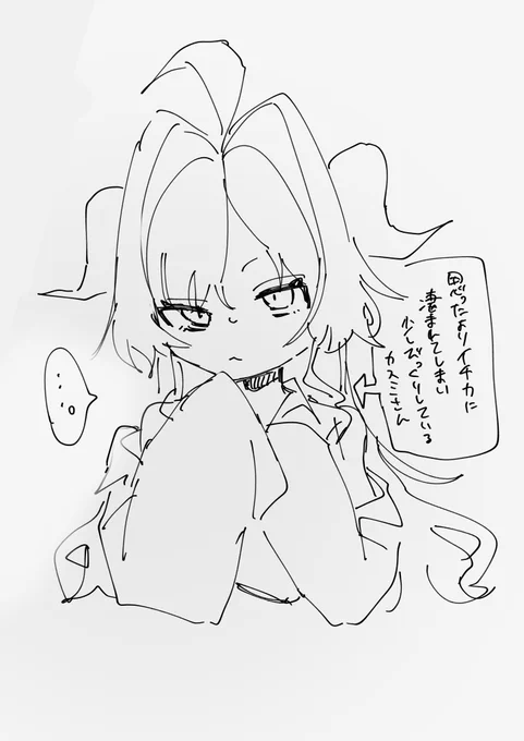 イチカスミ 