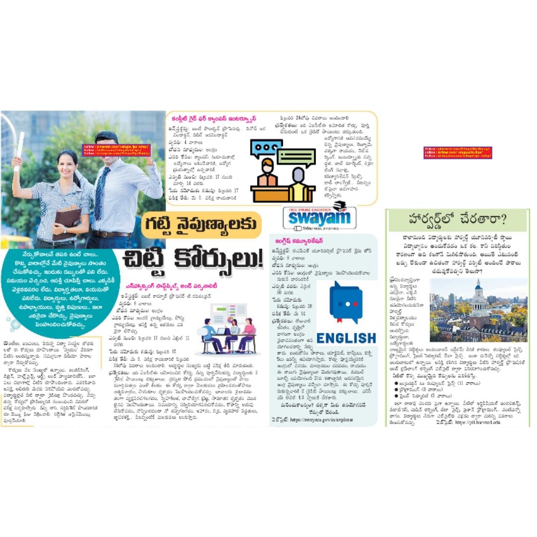 Telugu Info Clips tweet media