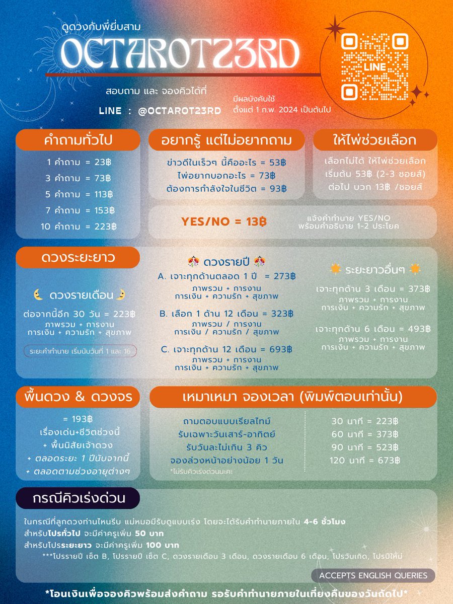 octarot23rd's tweet image. 🔮 ลิสต์โปรโมชั่น #ดูดวงกับพี่ยี่บสาม ฉบับ 2025 🔮
🎊รายละเอียดโปรอยู่ในเมนชั่นนะคะ

🃏ดูดวงด้วยไพ่ทาโรต์
🧿ดูดวงรายวัน รายเดือน รายปี
🕯ดวงความรัก การงาน การเรียน การเงิน
🎡ช่วงชีวิตในอดีต ปัจจุบัน และอนาคต

🍵สนใจจองคิว กรุณาทักไลน์ (@octarot23rd มี @)

⏰ฉบับ 2025…