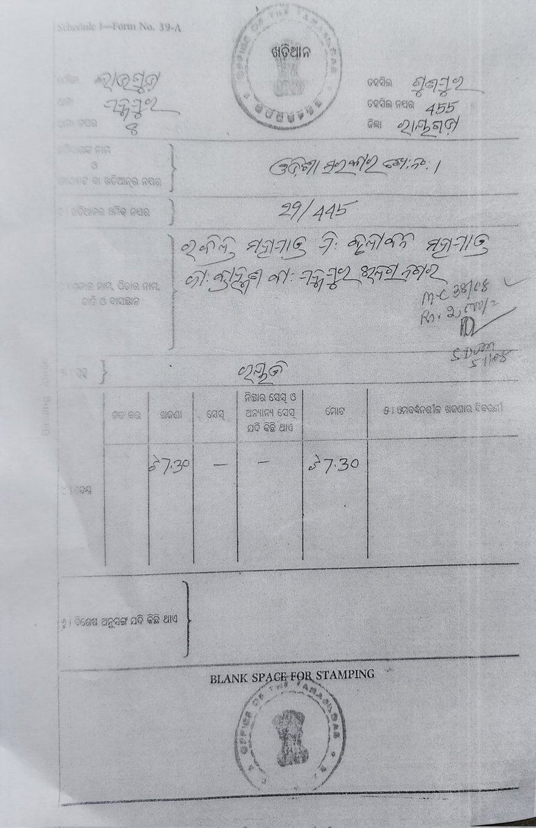 LiveRabindra's tweet photo. @CMO_Odisha @DM_Rayagada @KrushnaPat56655 @SecyChief 
ସାର ନମସ୍କାର ମୁଁ ରବୀନ୍ଦ୍ର ମହାପାତ୍ର ରାୟଗଡ଼ା ପଦ୍ମପୁର ବ୍ଲକର ଚାଷୀ ମୋରଅଭିଯୋଗ ଜମିର ପରିମାଣ 1.39ଏକର ଟକେନ ଆସିନି।ଆଗରୁ୨୬କୁଇଣ୍ଟାଲଧାନ ଆସିବାର ଚଳିତବର୍ଷ ମାତ୍ର ୫କୁଇଣ୍ଟାଲଆସିଛି।ବଳକାଧାନ ଘରେ ଅଛି ମୋତେ ଆଉଥରେ ଟକେନ ପ୍ରଦାନକଲେ ମୁଁ ମୋର ଧାନବିକ୍ରିକରିପାରିବି https://t.co/7lNILuHSwC