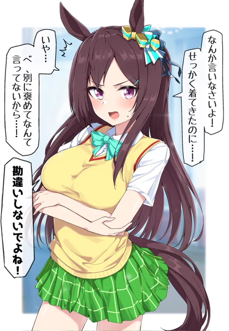 正統派ツンデレを歩んでくれるドーベルさん
 #ウマ娘 