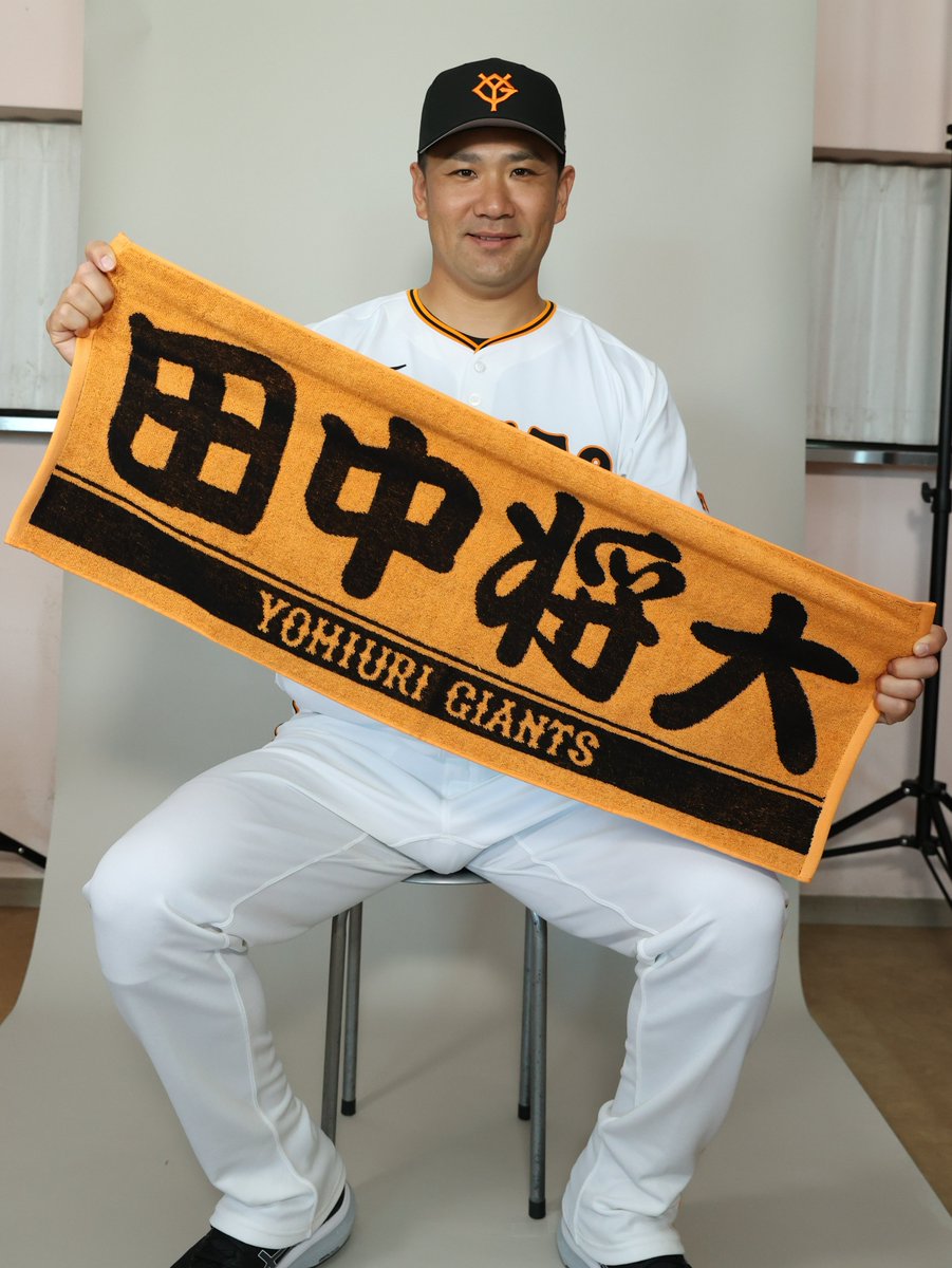 【タグ付き・未使用品】読売ジャイアンツ　田中将大 ユニフォーム XLサイズ players-face-towel-orange-x-