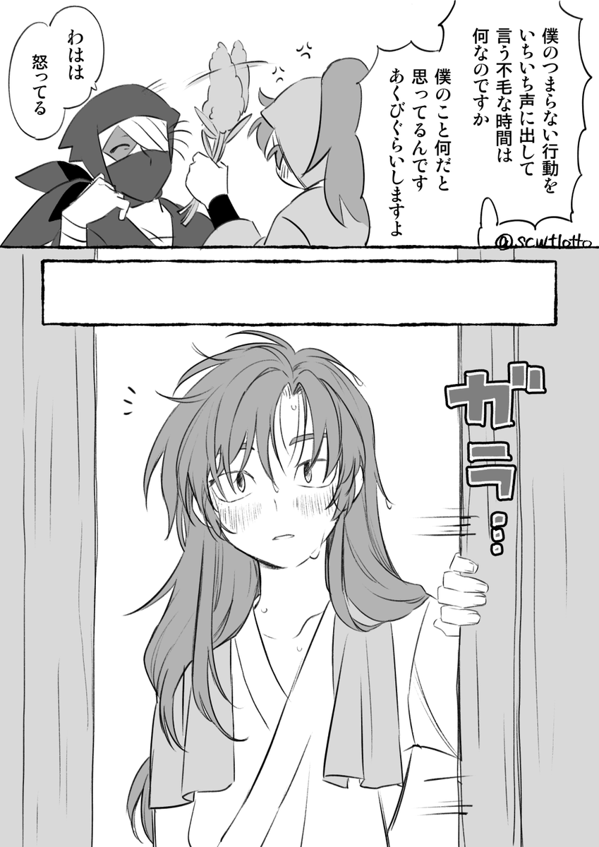 つまらなくないからつい声に出しちゃう雑伊 