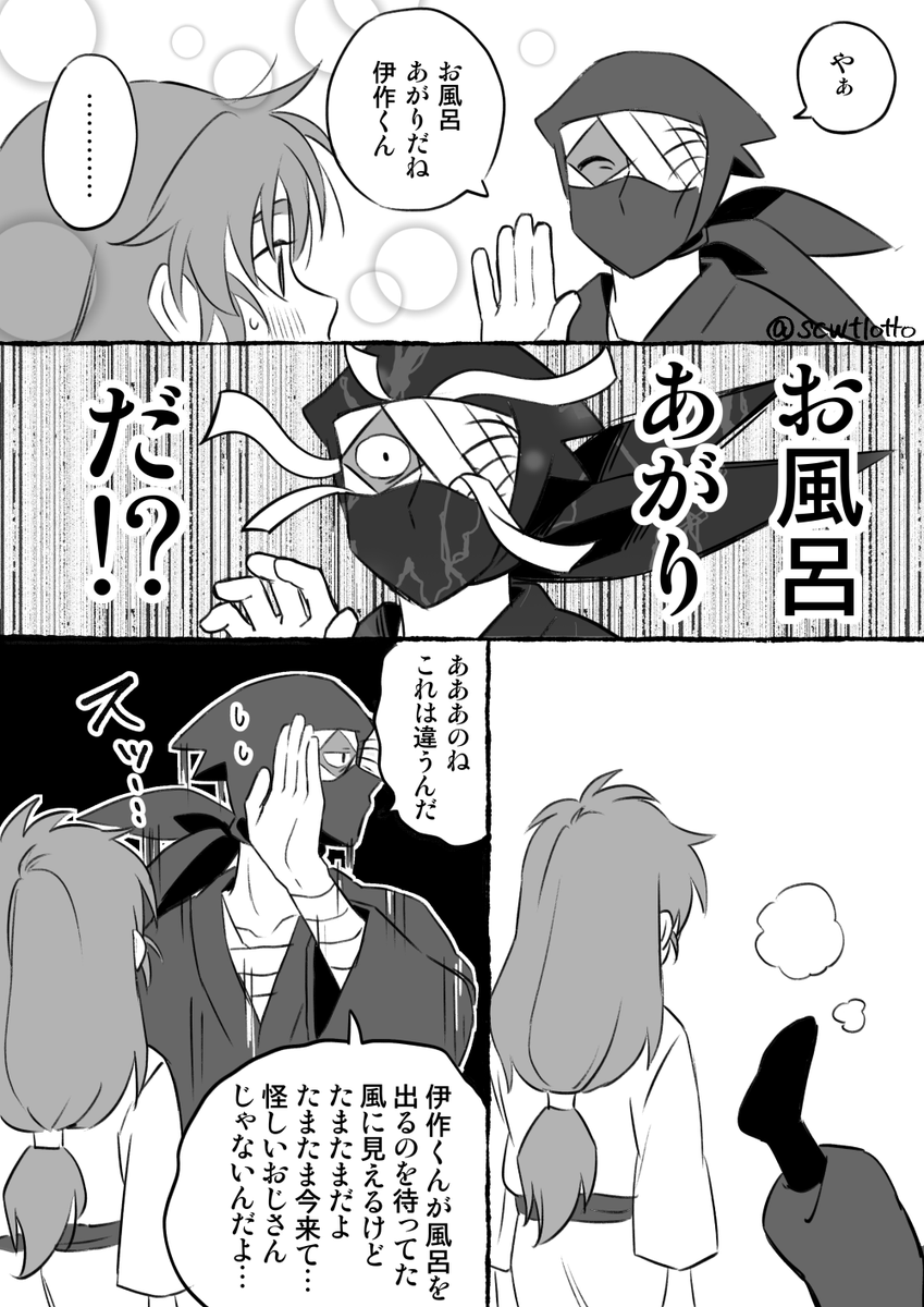 つまらなくないからつい声に出しちゃう雑伊 