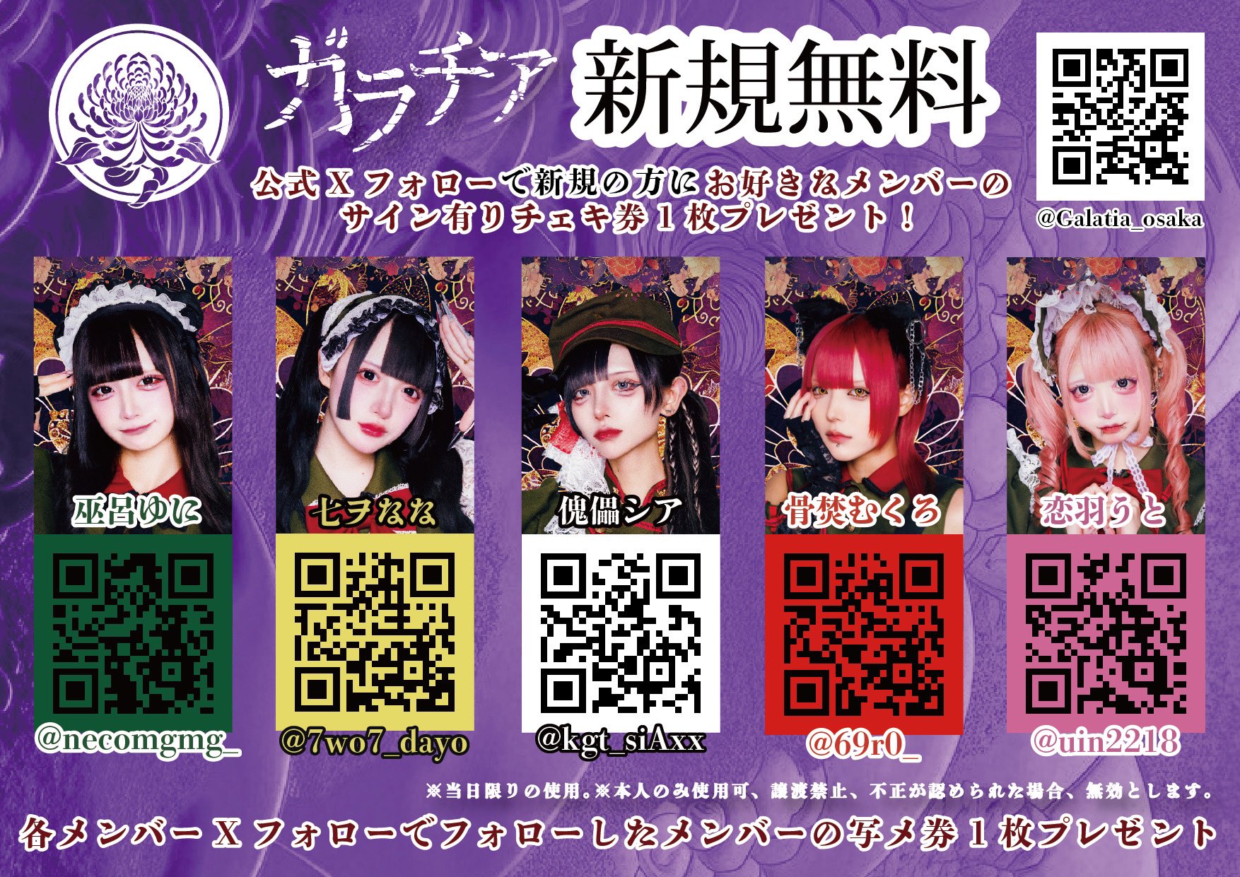 傀儡シア【ガラチア】 on X: 