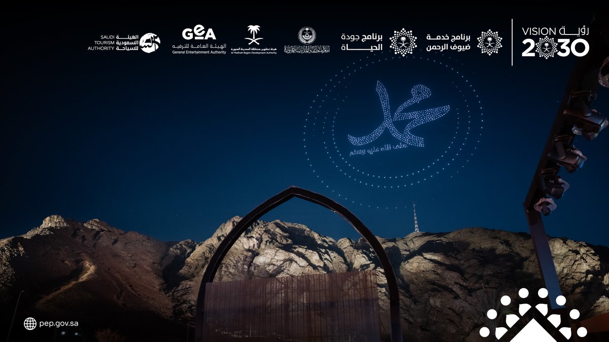 PEPSaudi's tweet photo. #على_خطاه يشهد توقيع اتفاقية بين عدة جهات حكومية وخاصة لتنفيذ المشروع الذي يعد تجسيد واقعي للدرب الذي سلكه نبينا المصطفى صلى الله عليه وسلم وصاحبه رضي الله عنه خلال رحلة الهجرة النبوية. https://t.co/LhB7zypq3B