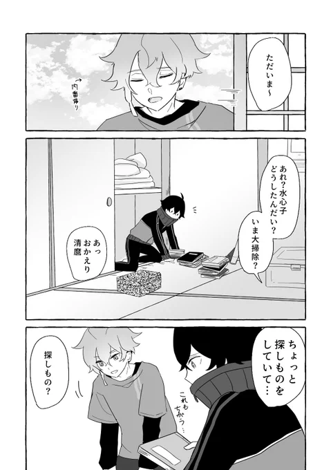 1/26江戸恋の無配
「麿水が押し入れで×××する話」(1/2)
紙でもらってくださった方ありがとうございました🫶コタツに続く×××シリーズです

※リプツリーに続きます
※全年齢だけどちょっと背後注意です 