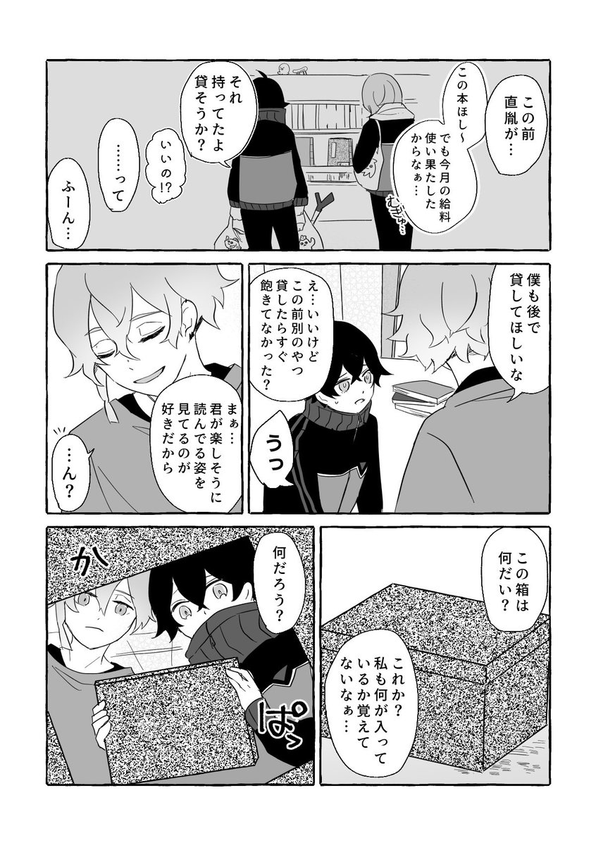 1/26江戸恋の無配
「麿水が押し入れで×××する話」(1/2)
紙でもらってくださった方ありがとうございました🫶コタツに続く×××シリーズです

※リプツリーに続きます
※全年齢だけどちょっと背後注意です 