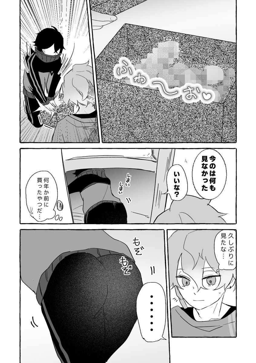 1/26江戸恋の無配
「麿水が押し入れで×××する話」(2/2) 