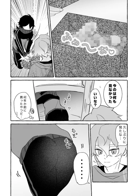 1/26江戸恋の無配
「麿水が押し入れで×××する話」(2/2) 