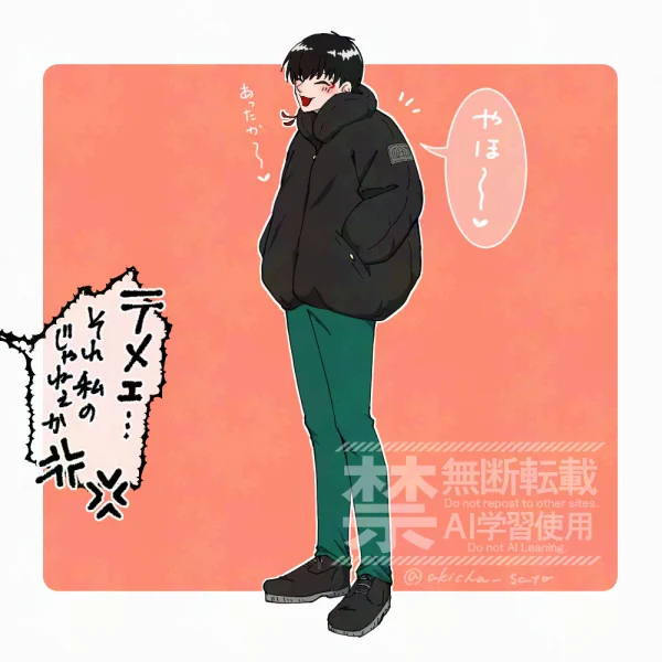 同居人のアウター勝手に着てくる澤 