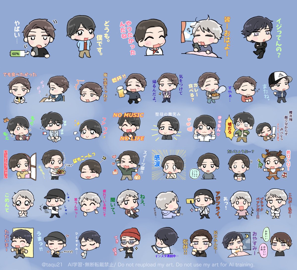 テディ様　⭐︎嵐おまとめ スタンプ風の嵐まとめました⊂(ᴖ ̫ᴖ )⊃🪄
