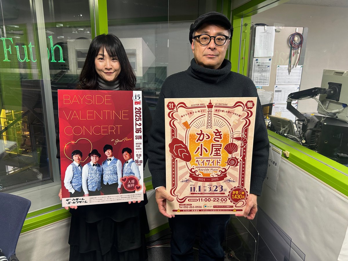 crossfm_ud's tweet photo. ＼ ベイサイド情報‼ ／

番組で紹介する最後のおすすめ…
・2/9(日)リトルパティシエ～バレンタイン2025～
・2/16(日)BAYSIDE VALENTINE CONCERT in ストリートピアノ
・3月23日(日)までは「かき小屋inベイサイド」

佐野さん、ありがとうございました💖💖
#CROSSUD 
https://t.co/wAm3PUE14p https://t.co/kyecYnqEaP