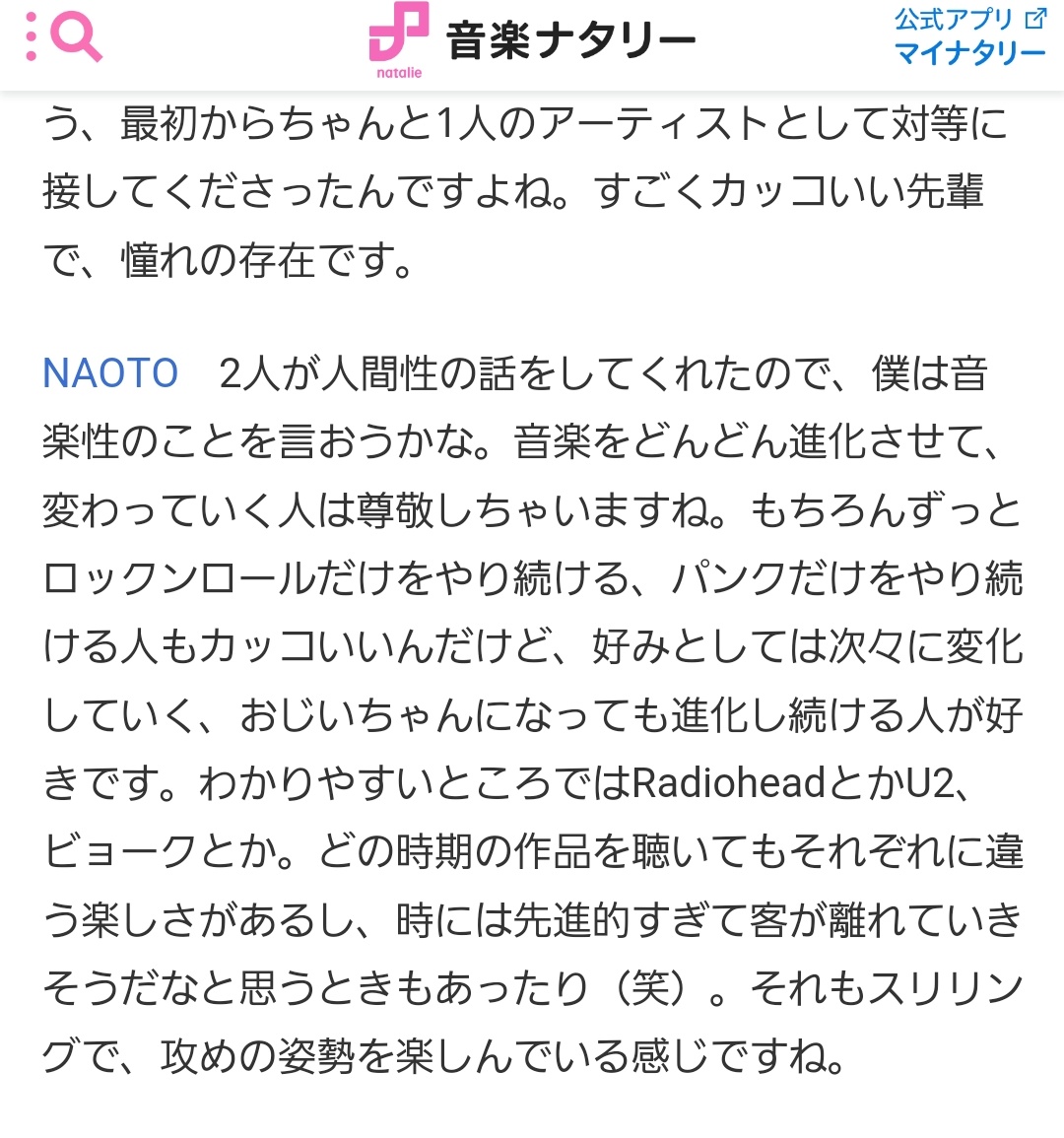 koza_8094's tweet photo. ナタリー企画対バンのインタビュー記事を読んで、ナオトさんのこの発言でほんとにますますORANGE RANGEとBase Ball Bear対バンしてくれとなった🥹おじいちゃんになっても進化し続ける人がすき…どっちのバンドにも当てはまるじゃん！？！ https://t.co/OFFLN9uy55