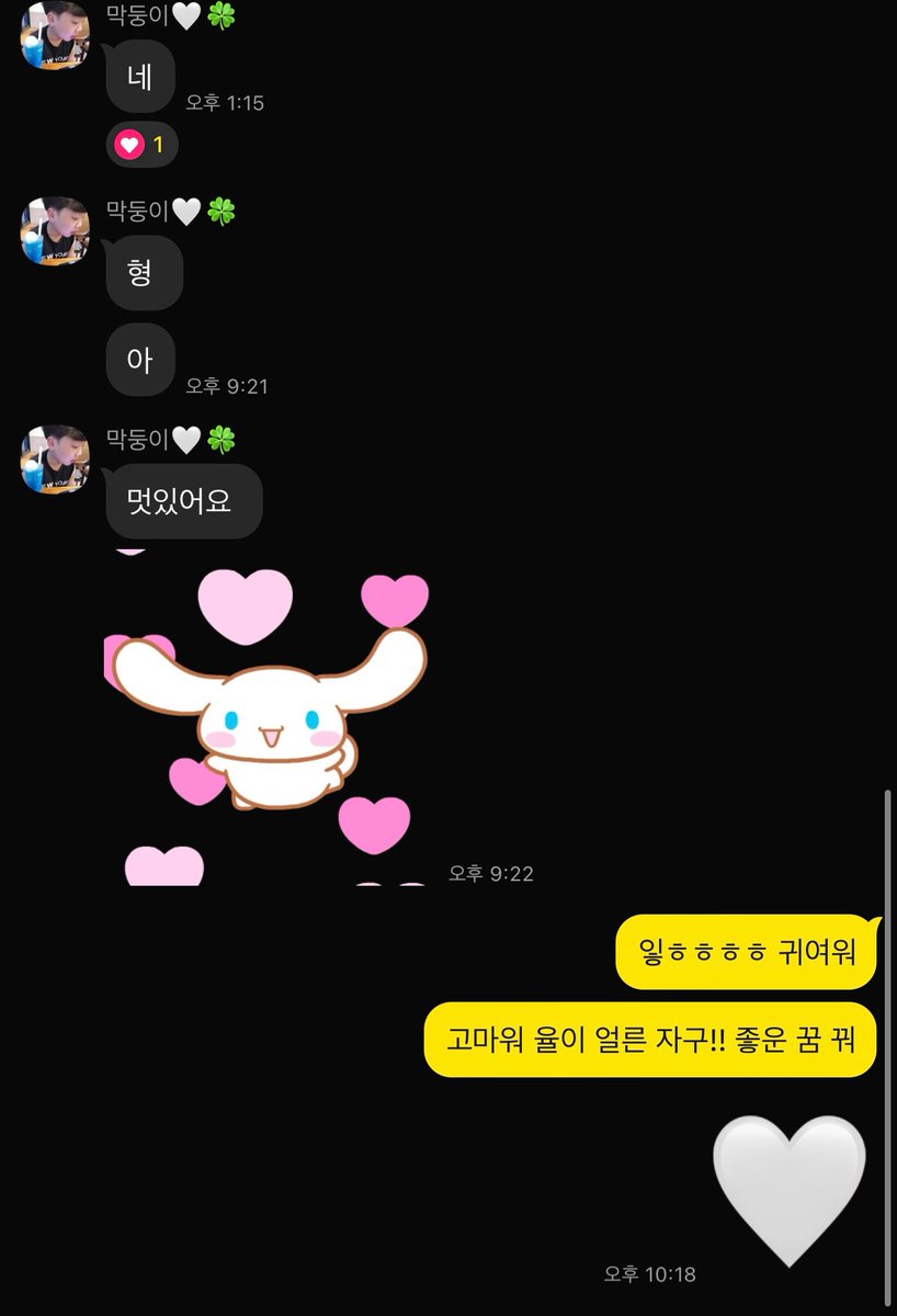 250126 fromm🐰💬 7:02PM KST

🐰 should i show you something really cute?
🐰 [photo]
🐰 the text that came on the day we had a comeback
🐰 ㅋㅋㅋㅋㅋㅋㅋㅋㅋㅋㅋㅋ

yulie texted hyunsuk on comeback day🥹🤍

#CIX #HYUNSUK #현석 #윤현석