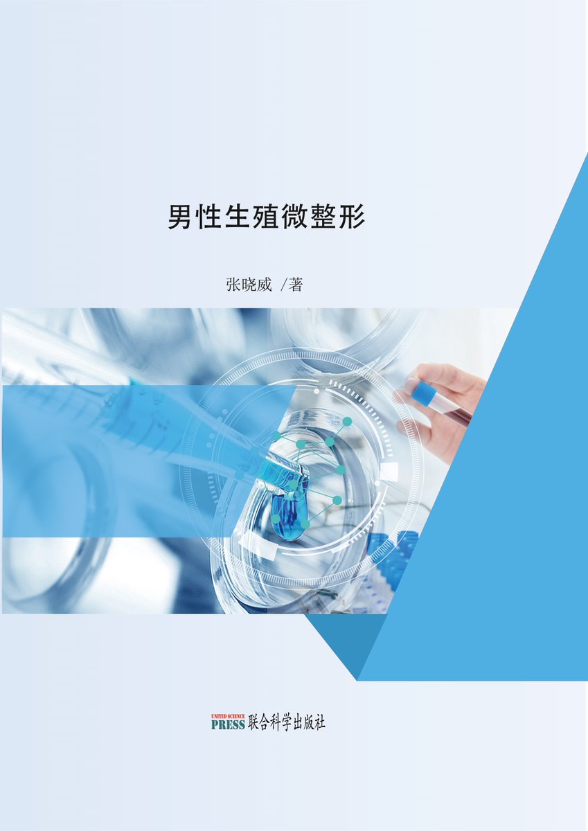 Xiaowei Zhang M.D. 泌尿男科张晓威医生 tweet media