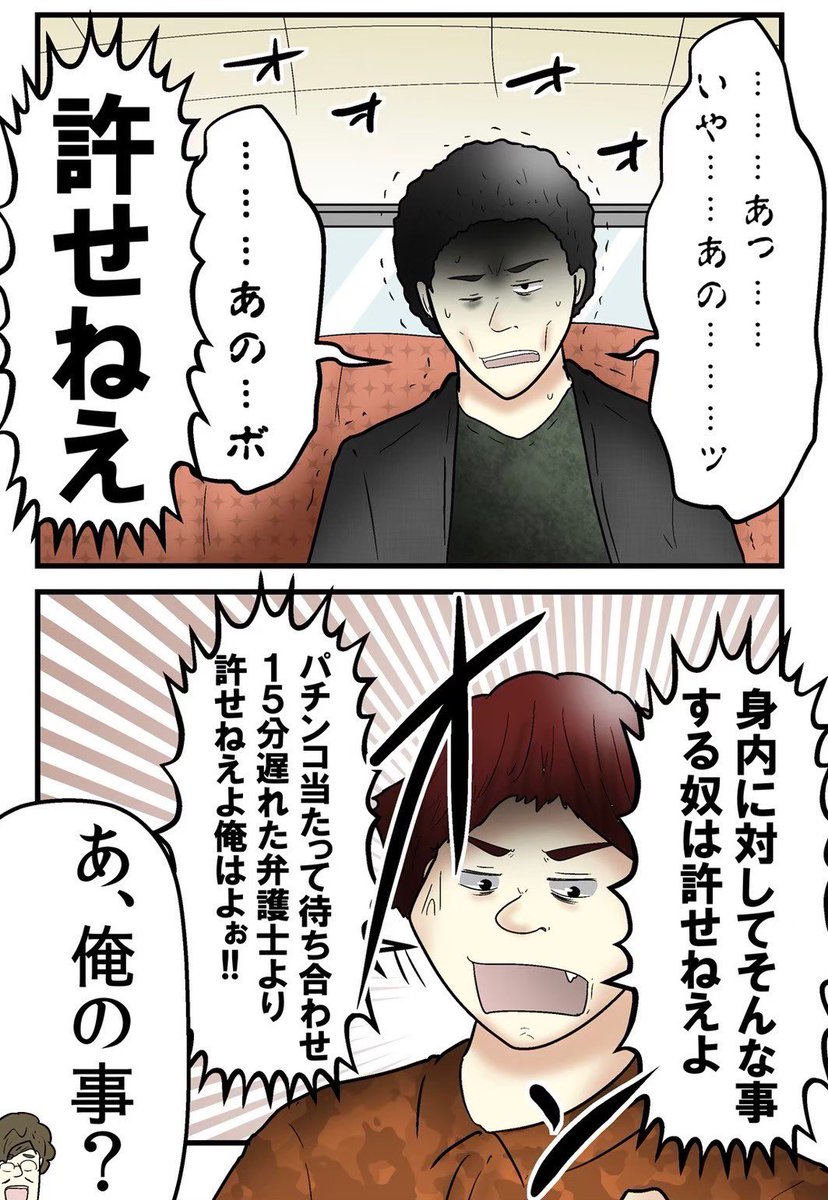 『訴訟レベルの誹謗中傷』をしてきたのが『自分の親友』だった話 5/5 