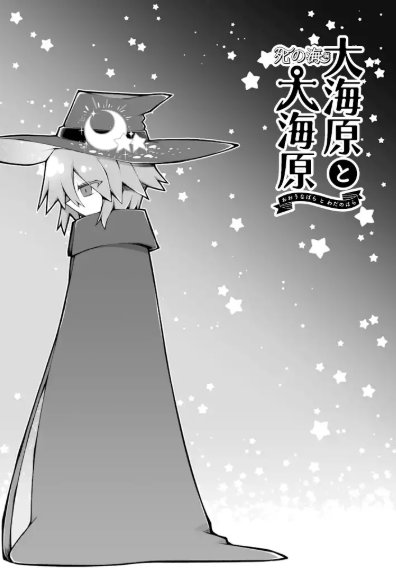 🌟🌙Daily Meikai🌙🌟 tweet media