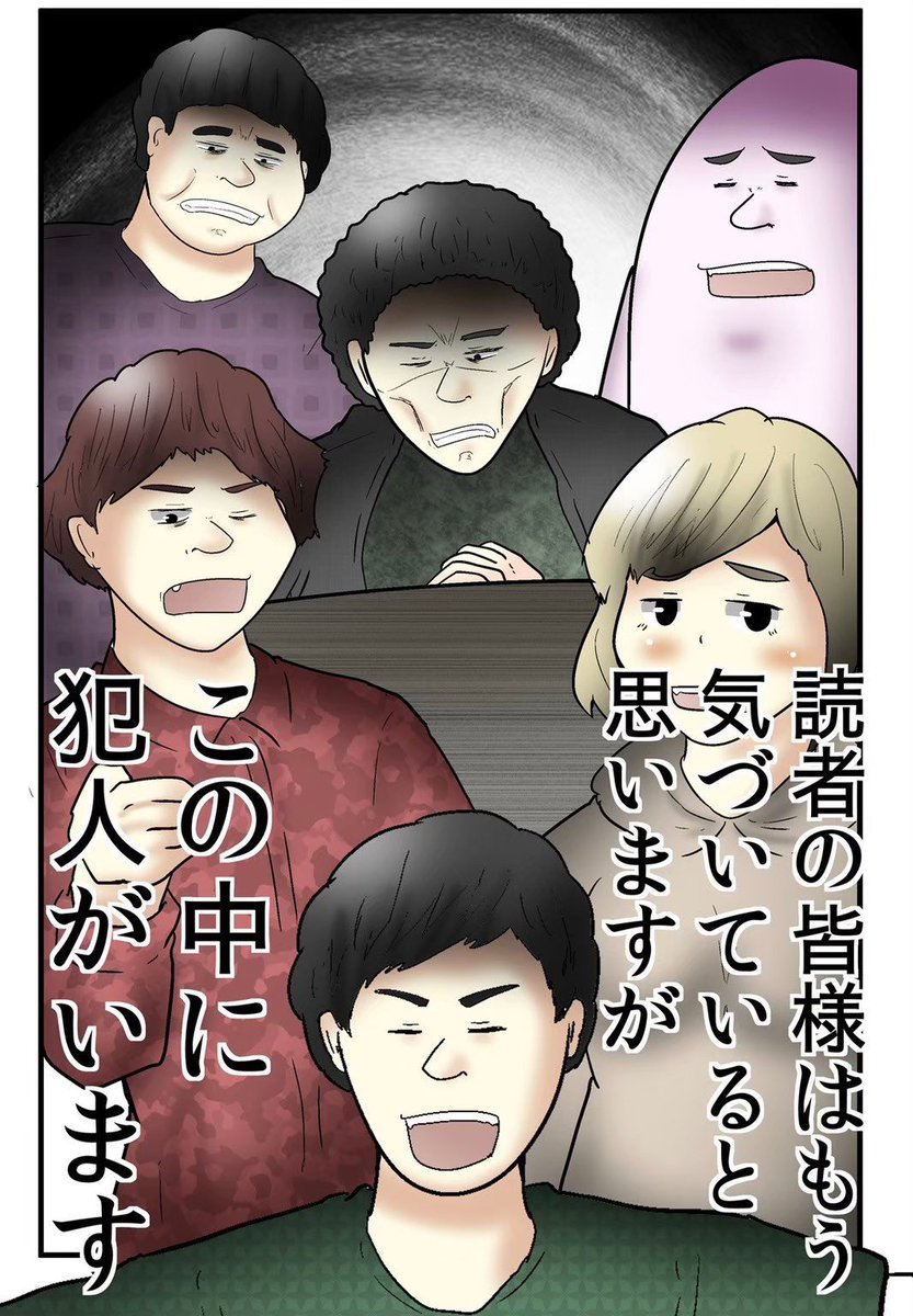 『訴訟レベルの誹謗中傷』をしてきたのが『自分の親友』だった話 0/5 