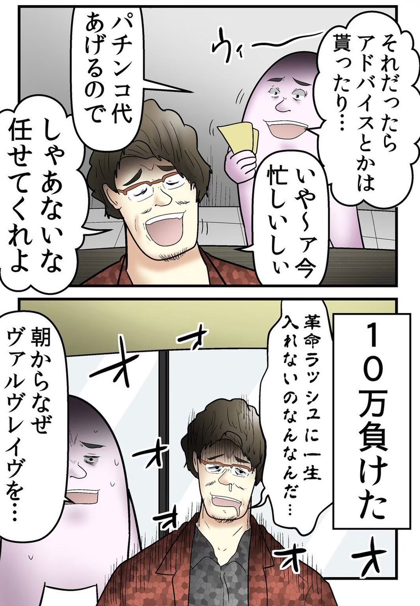 『訴訟レベルの誹謗中傷』をしてきたのが『自分の親友』だった話 2/5 