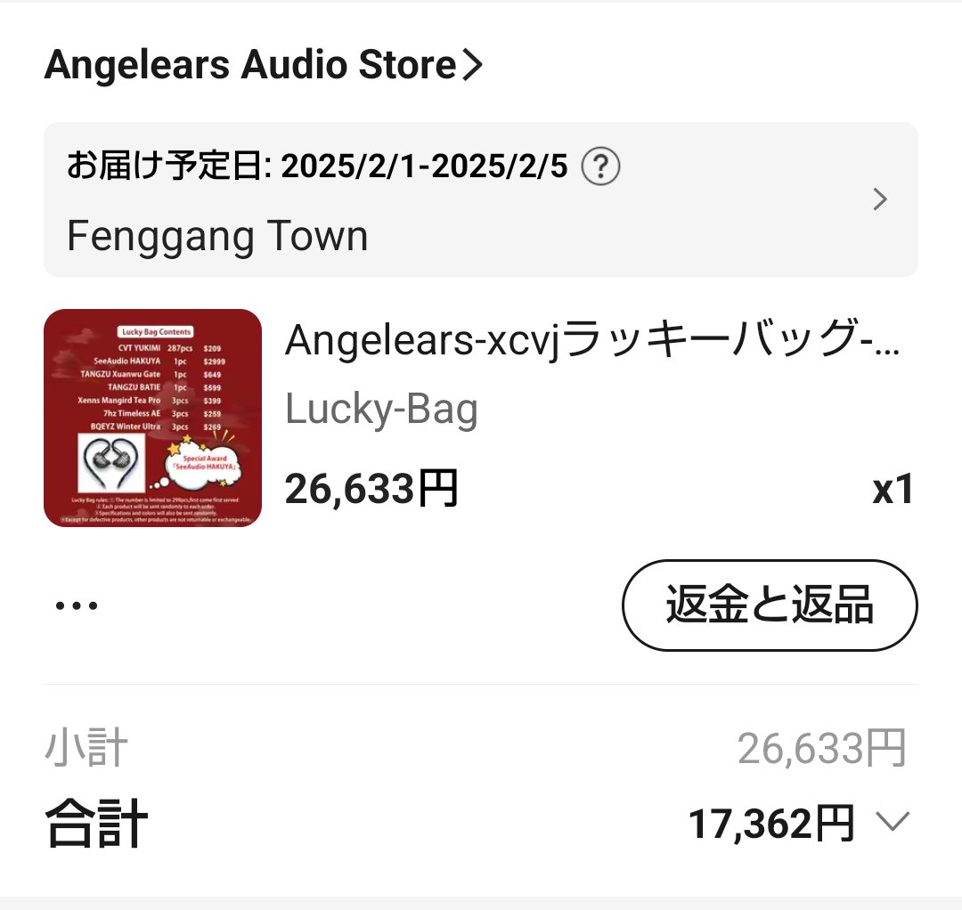 junpon46's tweet photo. #Angelears #ラッキーバッグ を購入!確率的には一番ハズレの #YUKIMI #雪見 でほぼ確なんだろうけど、運バグって #HAKUYA 来いッ🤣🤣🤣 https://t.co/num8qj09m8