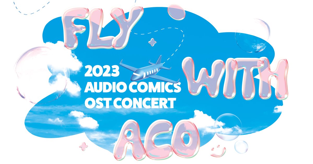 aco_twit's tweet photo. 【스탬프】 1월의 당근농장 입고소식

🎵 2023 OST 콘서트
― Fly With ACO 안내음성

✔️ [오프닝] 대쉬(DASH)
✔️ [인터미션] 이방인
✔️ [엔딩] 슈가 블루스

▪ 상시 신청 가능
▪ 할인 [~ 25.02.05 5PM]

➡ https://t.co/I7uOKMMGh7

#오슷콘 #오디오코믹스
#Fly_With_ACO #OST콘서트 https://t.co/lIdkc9v4Fy