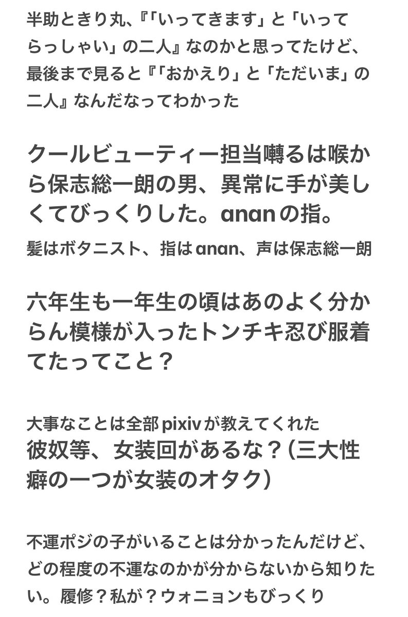 mugimu43060's tweet photo. 『劇場版忍たま乱太郎ドクタケ忍者隊最強の軍師』を見てきました。やたら女性人気の高い教師がいることくらいしか知らないミリしら状態でしたがすげ〜面白かったです、という感想レポ（偏ってる）1/2 https://t.co/Cgfwd1vaI0