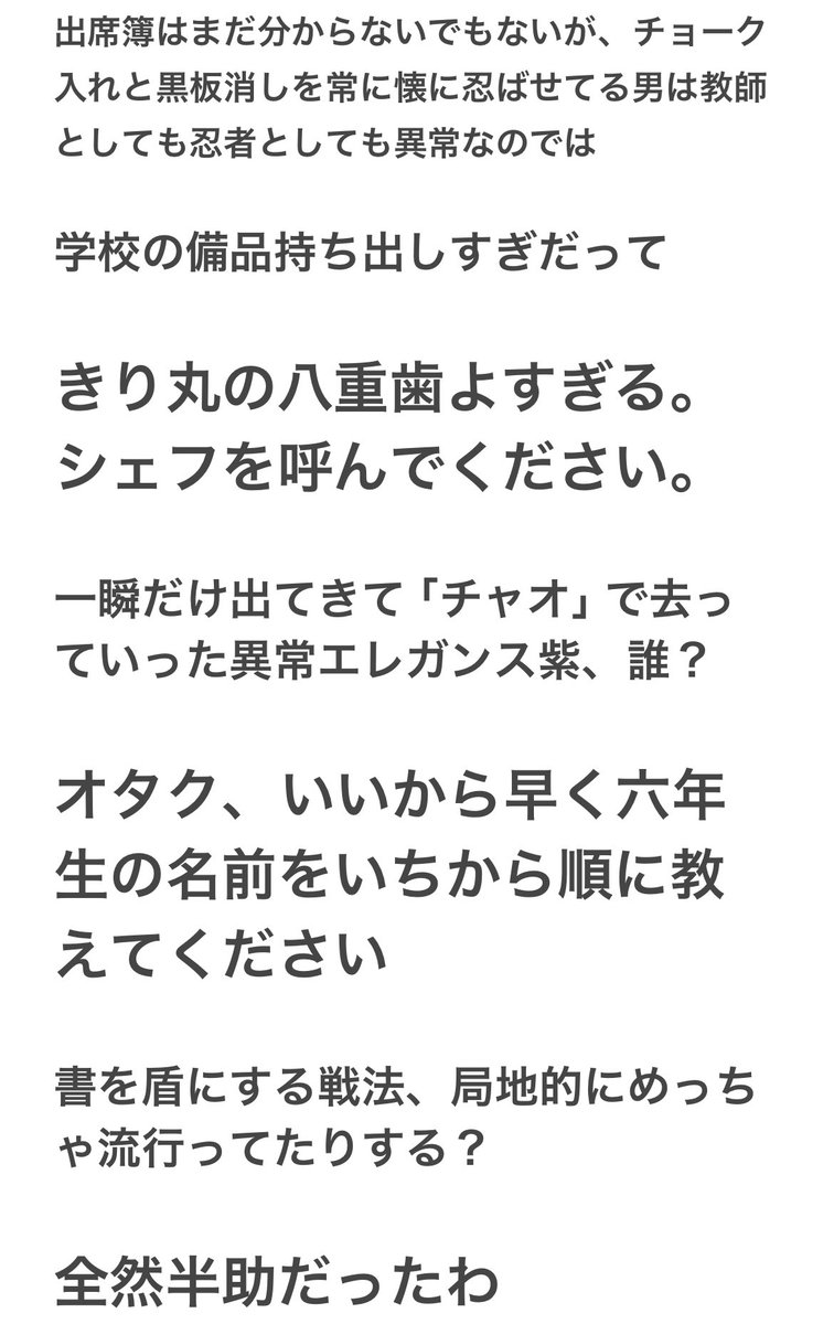 mugimu43060's tweet photo. 『劇場版忍たま乱太郎ドクタケ忍者隊最強の軍師』を見てきました。やたら女性人気の高い教師がいることくらいしか知らないミリしら状態でしたがすげ〜面白かったです、という感想レポ（偏ってる）1/2 https://t.co/Cgfwd1vaI0