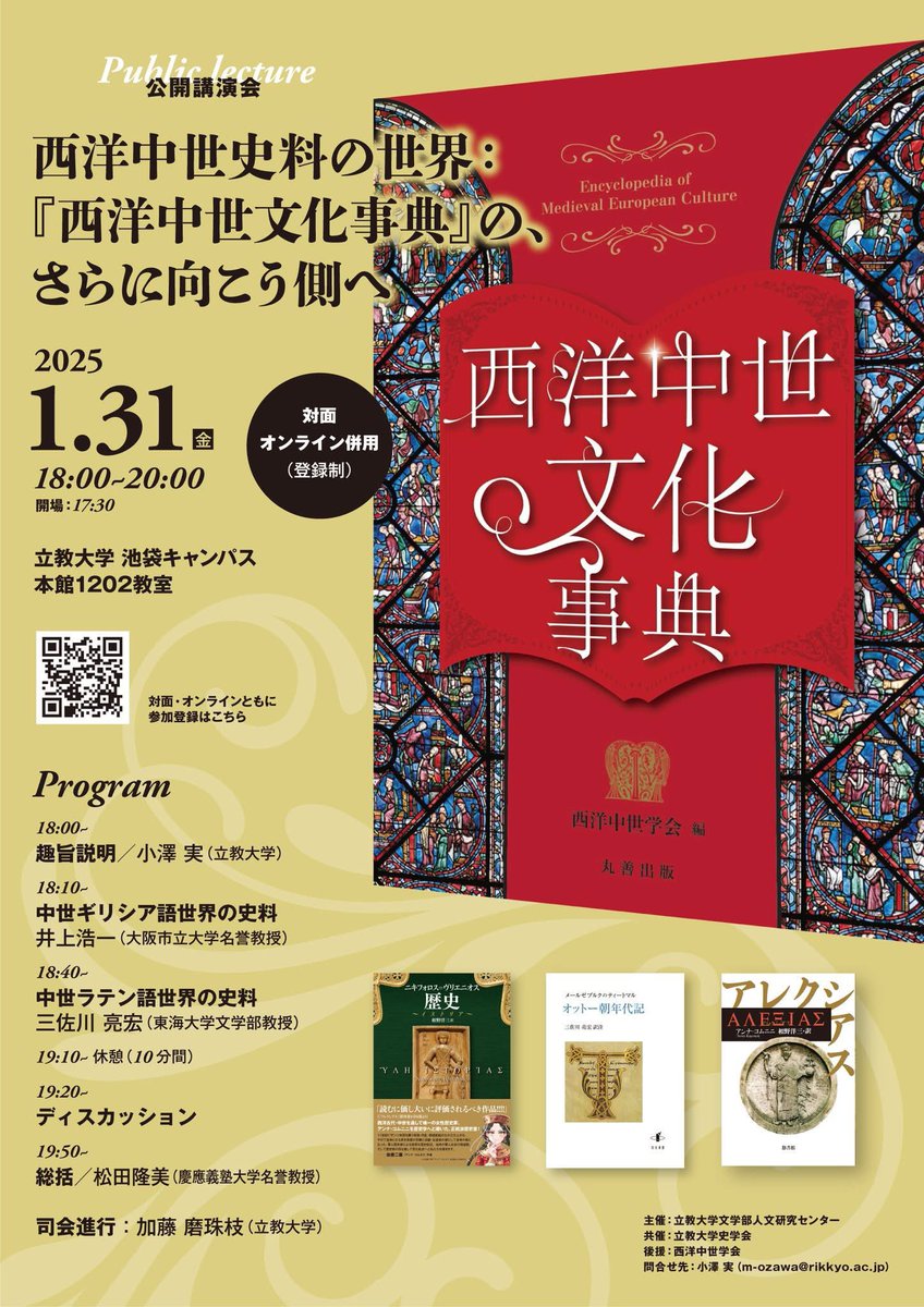 西洋中世文化事典 西洋中世学会 編 丸善出版 【公式通販】
