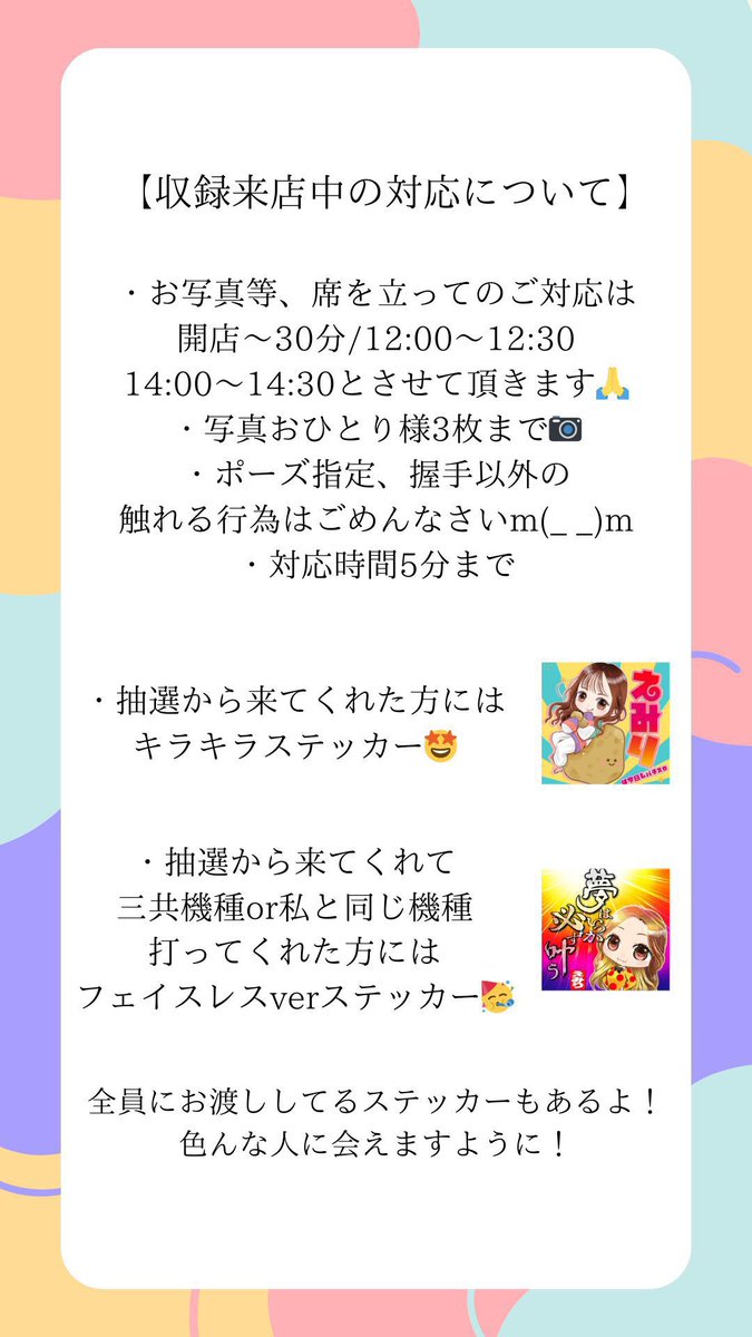 emiri8586's tweet photo. 🥔2月スケジュール🥔

1月も会いに来てくれたり、リプでの応援とか沢山ありがとうございました！！
2月も来店と編集など頑張ります🐷🔥

2月は🎪から200k返してもらうのが目標です🐷
頭の中それだけです(  ･᷅-･᷄ )

拡散してくれた方は2月勝てるのでお願いしまあああす！！！！

#PR #フォロバ100 https://t.co/LOWibLHUyl