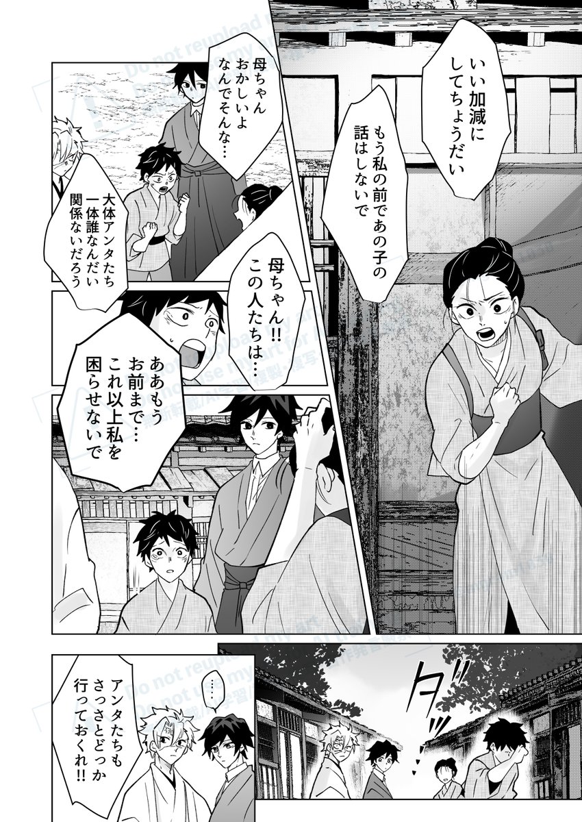 余生の御伽にミステリを 1話④
※なんちゃってミステリさねぎゆ
※モブが嫌ってほど出てきます
①https://t.co/kC81ynVYms
②https://t.co/FCzQYtaicJ
③https://t.co/eXQ2BPmdOS
