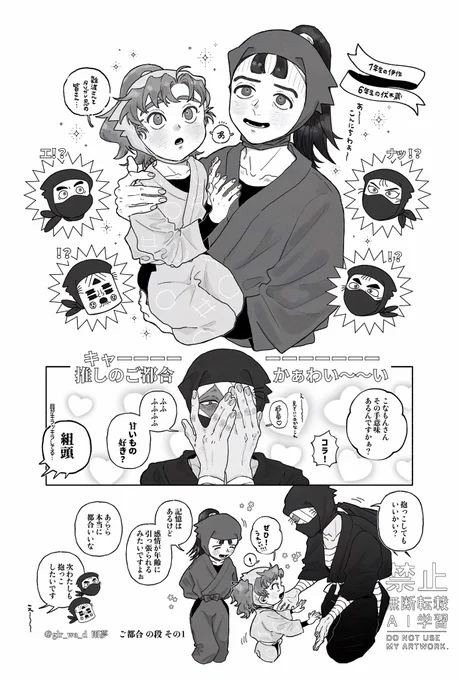 雑伊 + 伏 + タソ忍たち
n番煎じのご都合 その1 