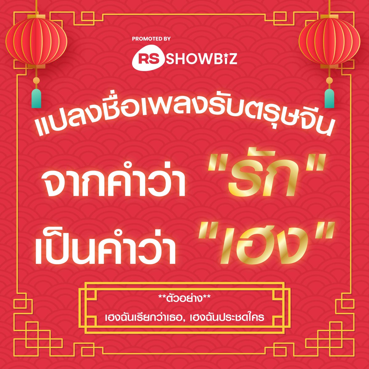 RS Showbiz tweet media