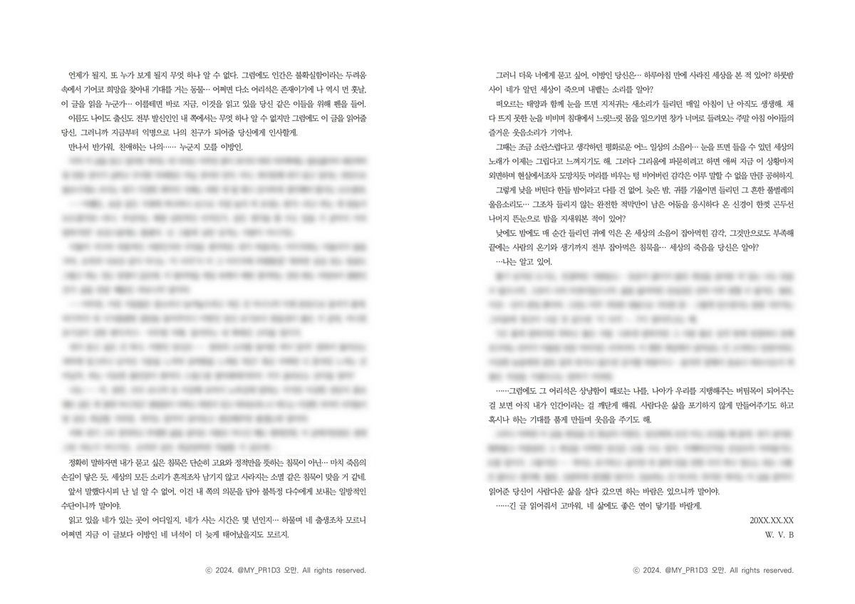 오만 글 커미션 tweet media