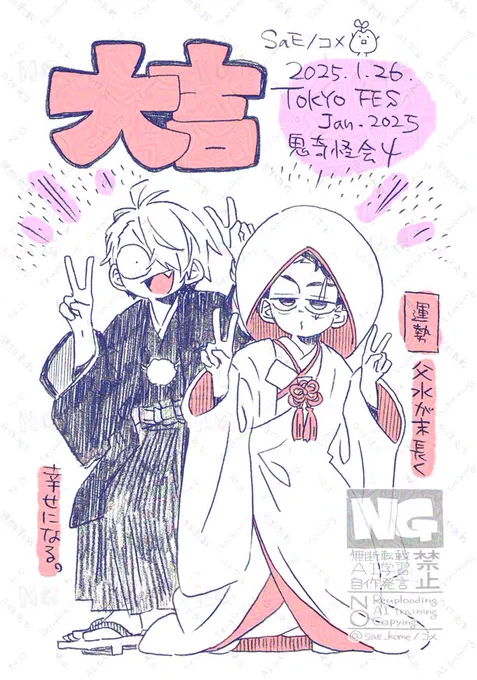 父水落描き(1/2)
1/26の差し入れ返しのホットアイマスクに貼ってた父水5種+α
ギリ1月だったので、おみくじ的な感じで運試ししてもらいました。

差し入れたくさんありがとうございました〜!
いつもお菓子やお手紙などめちゃめちゃ嬉しいです! 